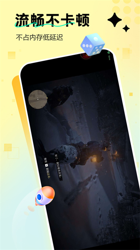 迅玩云游戏截图4