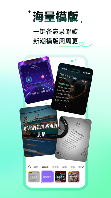 回森唱歌(K歌平台)手机版安装v3.130.2.351054截图2