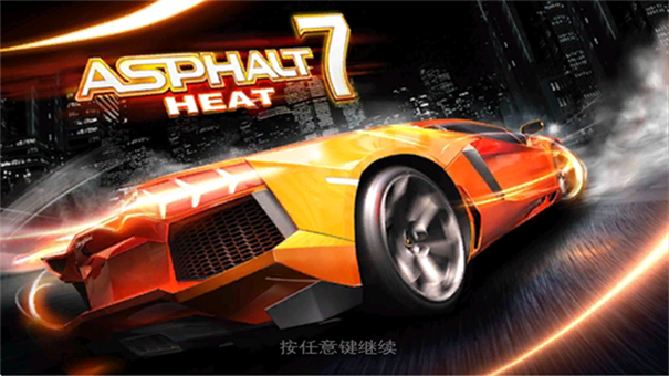 狂野飙车7官方正版安装v1.1.2h截图5