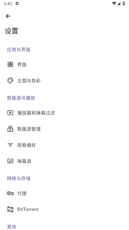 Animeko动漫(免费番剧)官方正版安装v5.0.1截图1