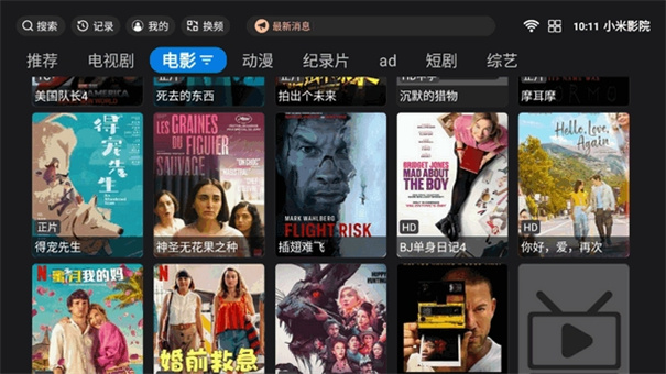 小米影院(免费电视剧)完整版安装v1.2.6截图3