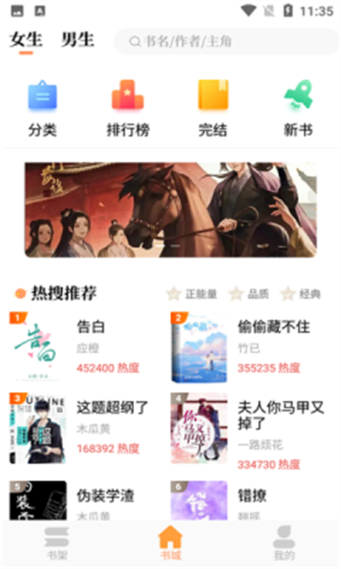青羽阅读(官方版)免费版安装v3.9.6截图3