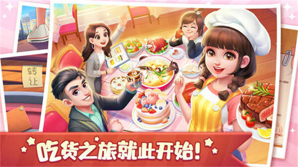 美食小当家最新官方版v1.122.0截图2