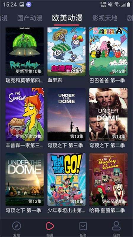 heibai(弹幕动漫)免费版安装v1.5.7.1截图1