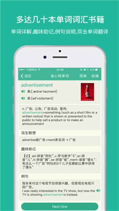 省心英语(NCE)官方版安装v4.0.9截图1