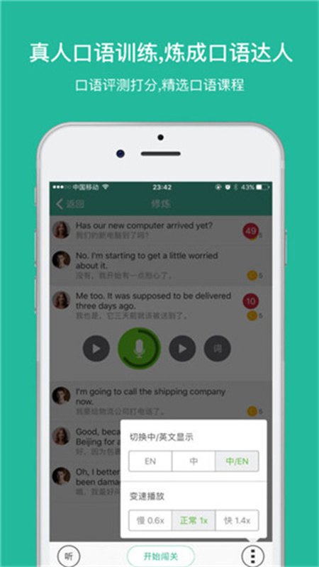 省心英语(NCE)官方版安装v4.0.9截图2