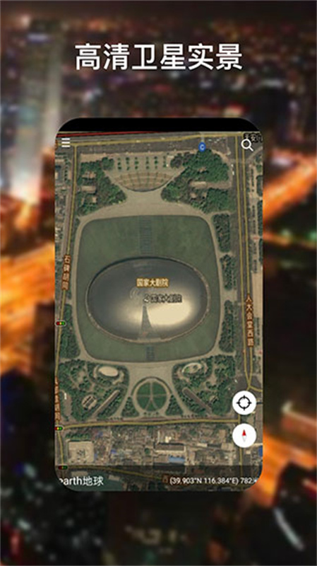 谷歌地球google earth手机版v10.89.0.3截图3