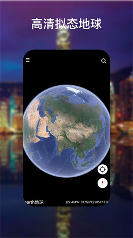 谷歌地球google earth手机版v10.89.0.3截图2
