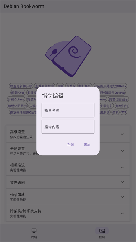 小小电脑(模拟器)免费版安装v1.0.100截图1