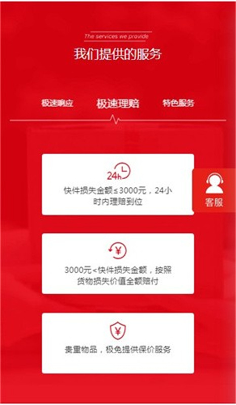 极兔速递(快递物流)手机版安装v1.0.11截图4