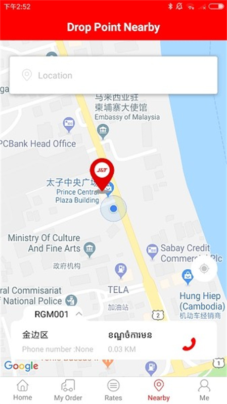 极兔速递(快递物流)手机版安装v1.0.11截图3