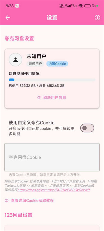 萌娘助手(赞助解析软件)免费v3.0.1截图1
