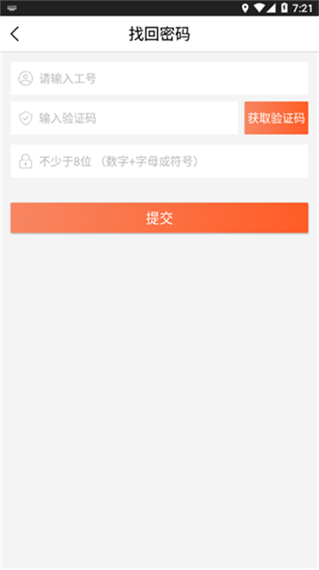 仓管家(顺丰快递)最新版安装v4.15.03截图2