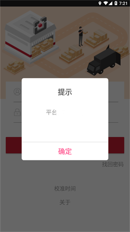 仓管家(顺丰快递)最新版安装v4.15.03截图3