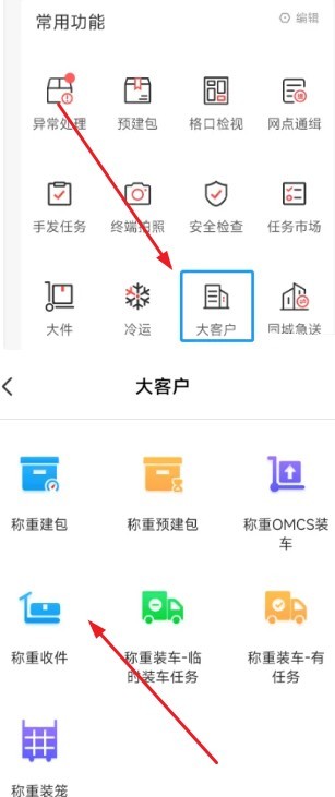 仓管家