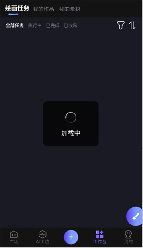 心领神绘AI免费版v1.0.0截图3