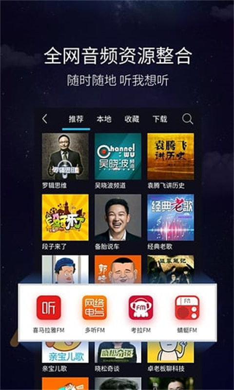 亿连(驾驶助手)车机版安装v13.0截图3