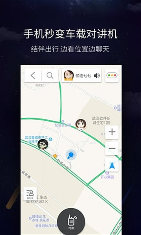 亿连(驾驶助手)车机版安装v13.0截图4