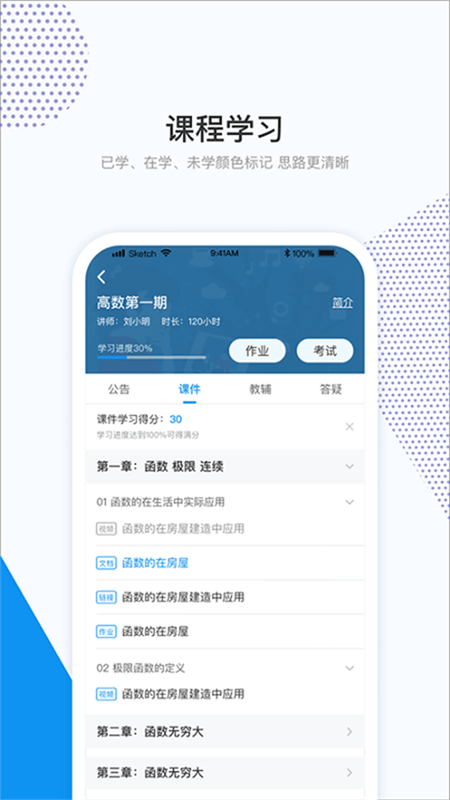 和学在线(线上教育)官方正版安装v1.5.8截图3