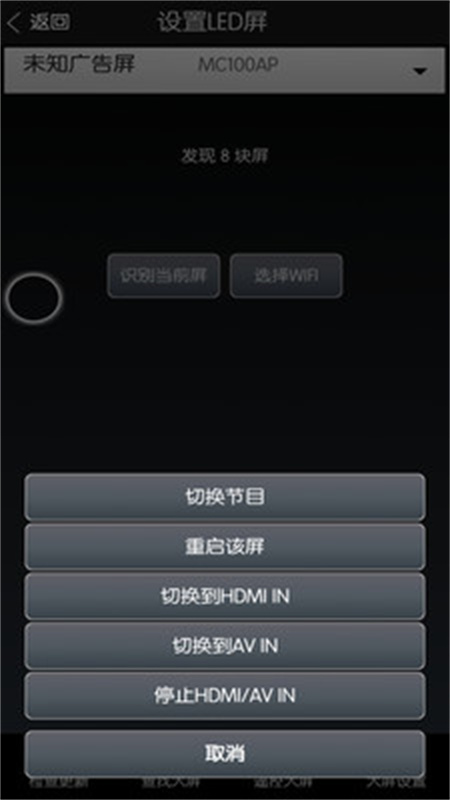 MC100手机彩屏秀