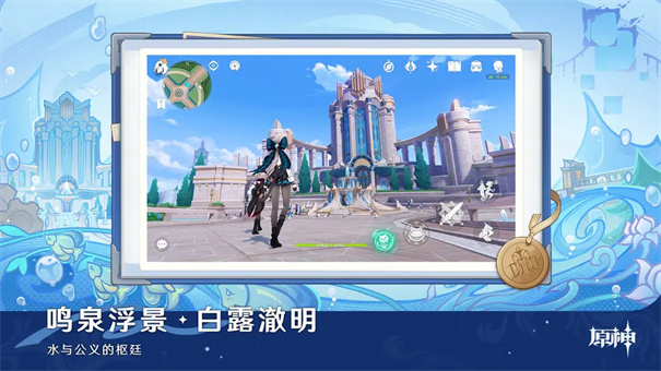 原神国际服