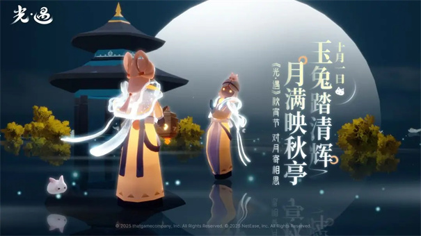 光遇官服(sky光遇)手机版安装v0.14.8截图1