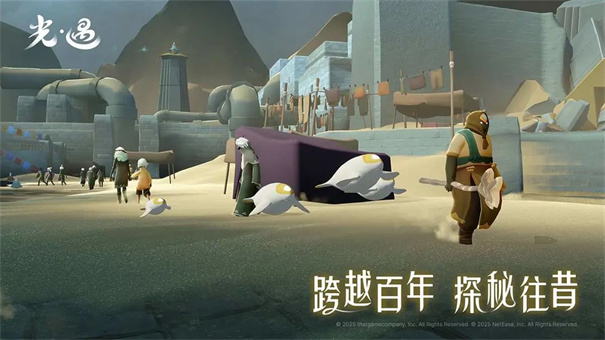 sky光遇官方正版(网易游戏)中文版安装v0.14.8截图3