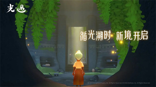 光遇正式版(sky光遇)手机版安装v0.14.8截图5