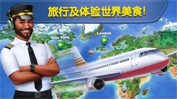 球球旅行记官方版截图1