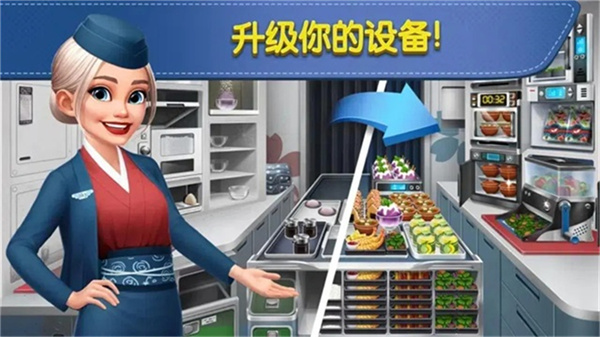 球球旅行记官方版截图2