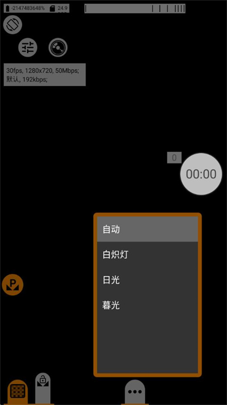 mcpro24fps截图2