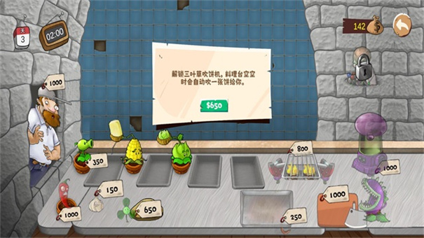 沙威玛大战僵尸功能菜单