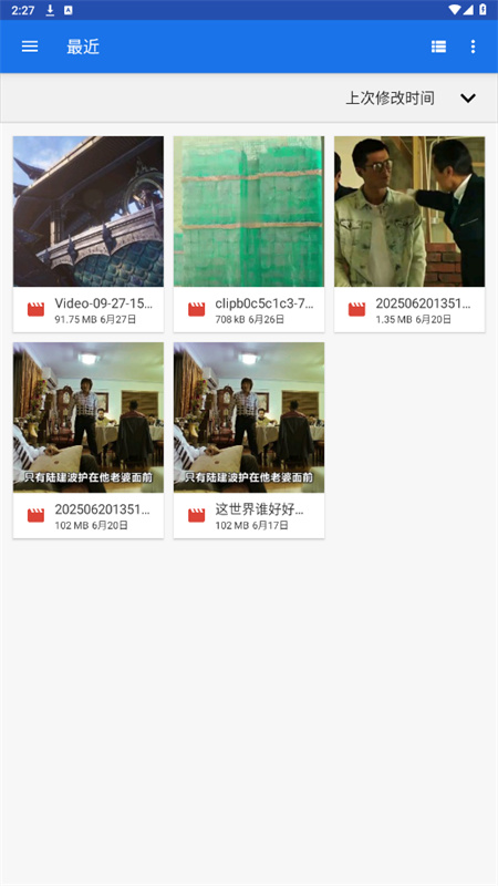 欢太工具箱截图4