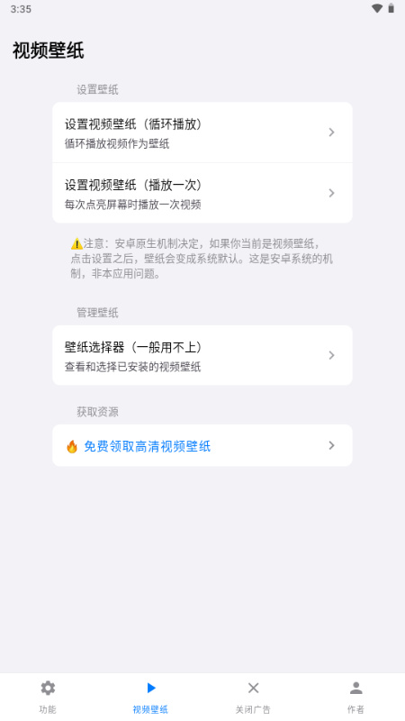 欢太工具箱截图2
