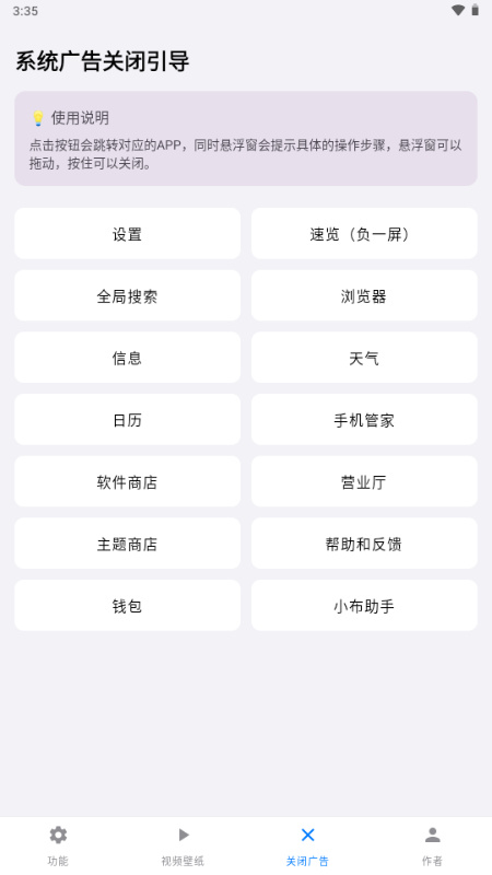 欢太工具箱