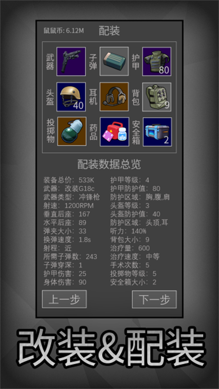 鼠鼠模拟器官方正版游戏安装v2.0.3截图2