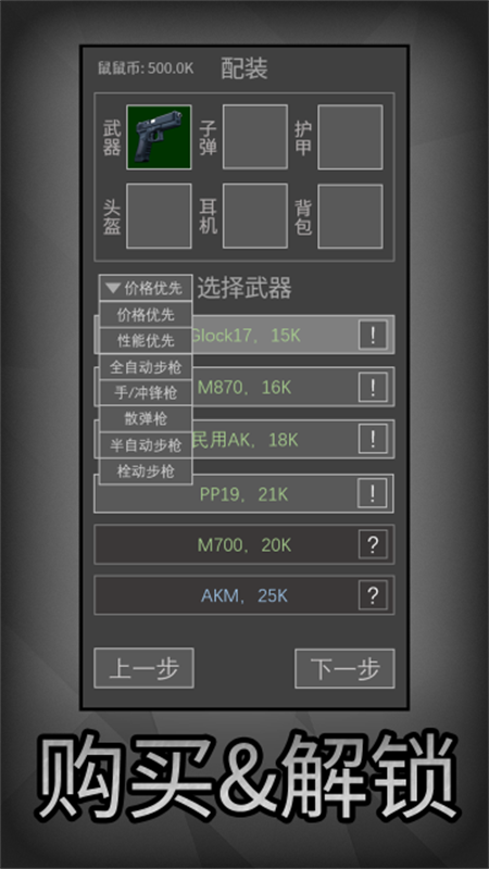 鼠鼠模拟器官方正版游戏安装v2.0.3截图5