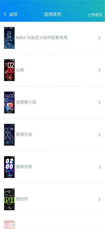表盘自定义工具免费版(小米手环)手机版安装v1.9截图1