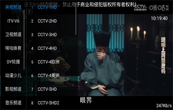 电视花园(免费版)TV版安装v1.0.0截图4