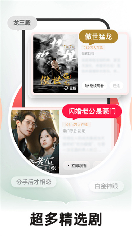 河马剧场看短剧(短视频软件)免费版安装v2.13.1截图4