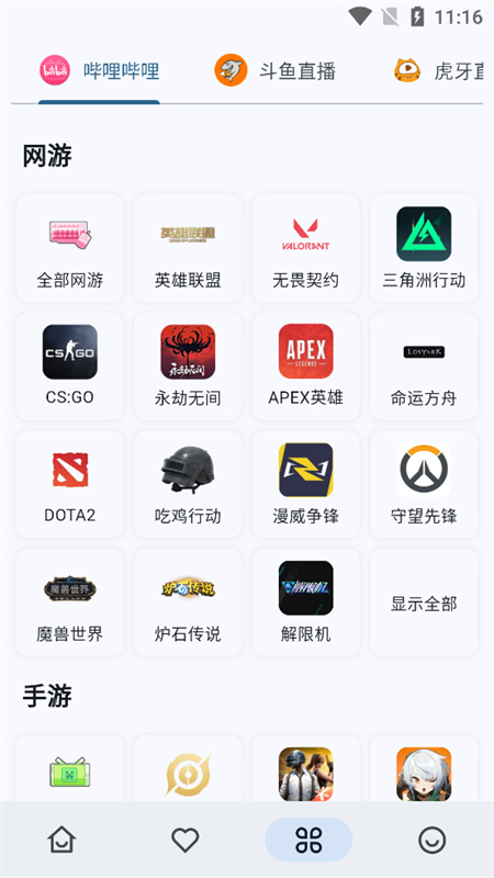 Simple Live(视频资源)完整版安装v1.8.6截图2