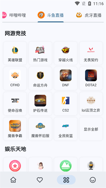 Simple Live(视频资源)完整版安装v1.8.6截图3