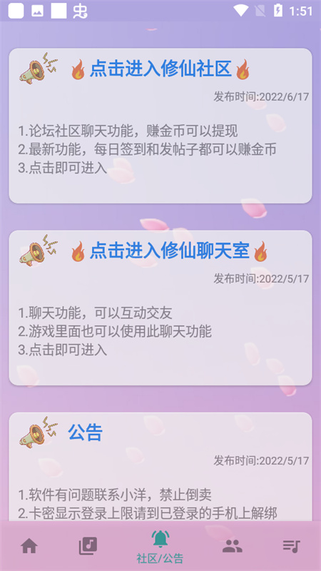 云自动弹琴