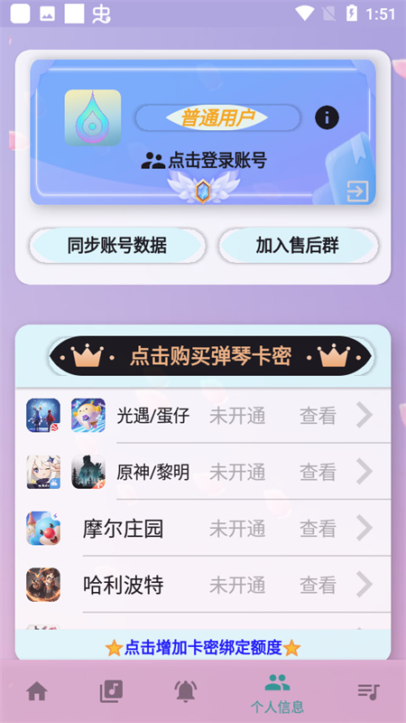 云自动弹琴
