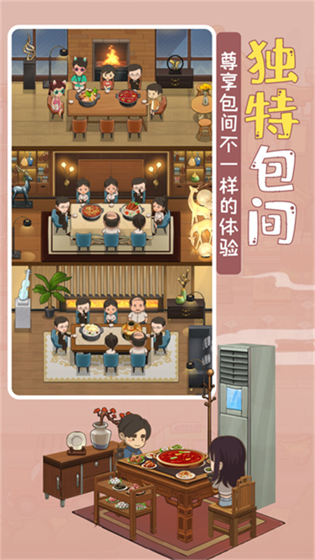 幸福路上的火锅店国际服(My Hot Pot Story)中文版v4.1.0截图1