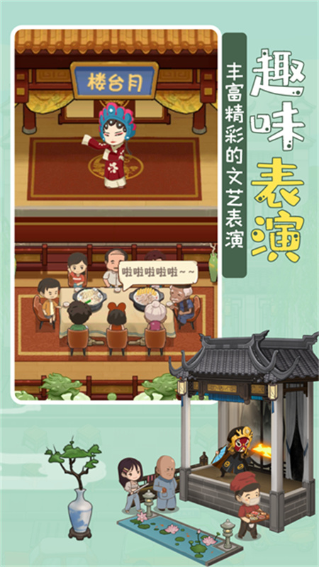 幸福路上的火锅店国际服(My Hot Pot Story)中文版v4.1.0截图5