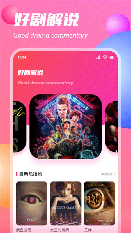 追剧达人官方正版(追剧软件)手机版安装v4.3.5截图2