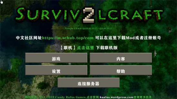 生存战争惊变100天模组中文版v1.33.04.09截图1