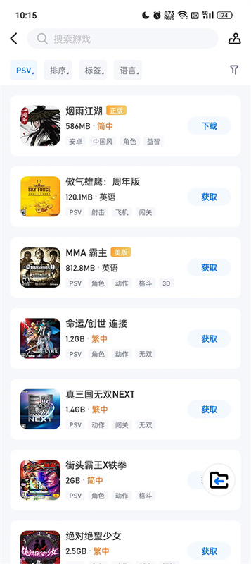 爱吾游戏盒子截图2