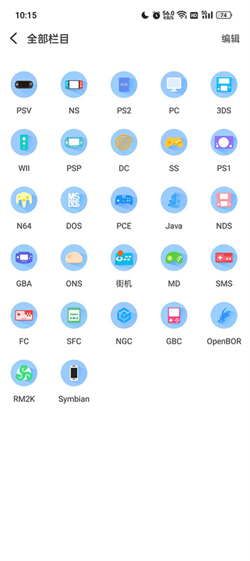 爱吾游戏盒子截图1